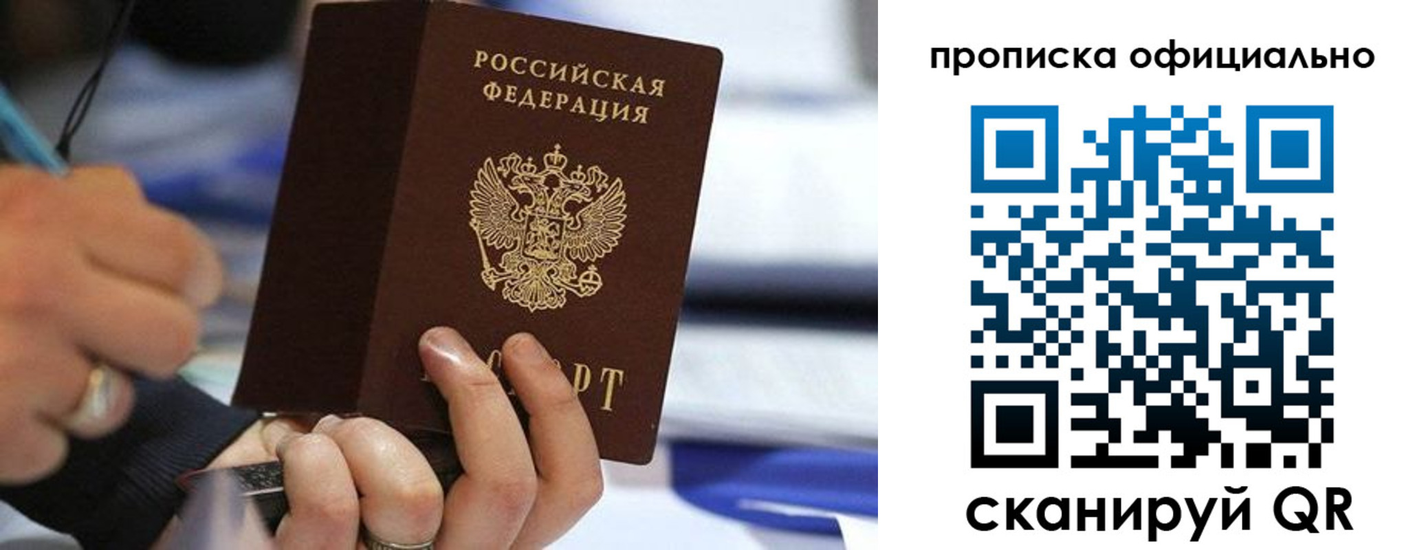 прописка для военкомата в Никольске
