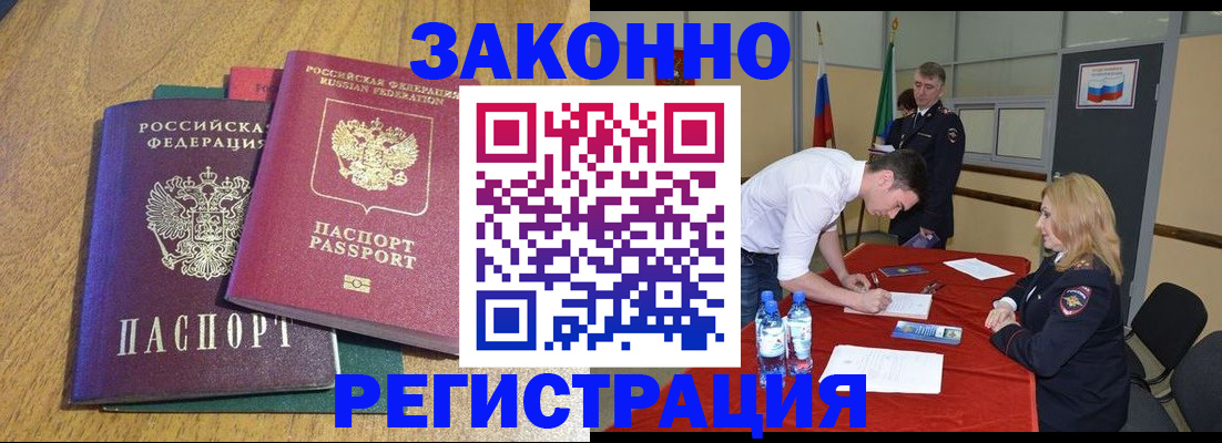 где прописаться в Никольске