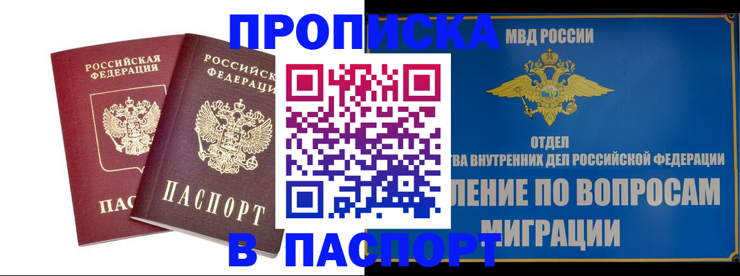 временная регистрация госуслуги в Никольске