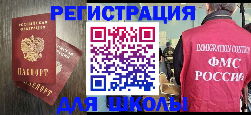 временная регистрация собственник в Никольске