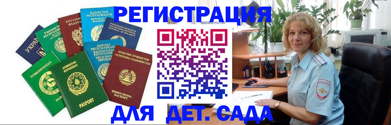 временная регистрация госуслуги в Никольске