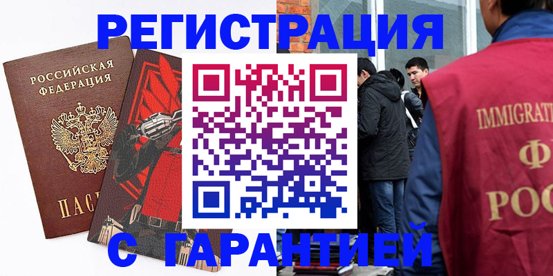 временная регистрация собственник в Никольске