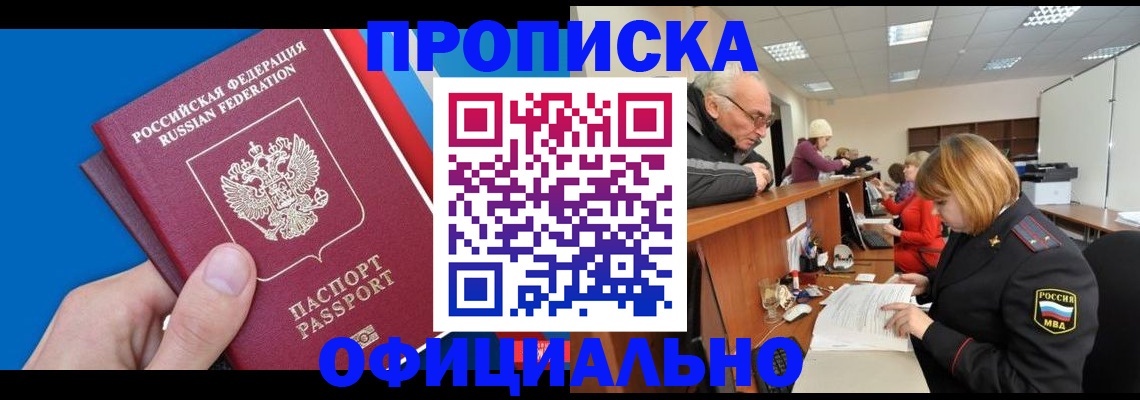 пропишу в квартире в Никольске